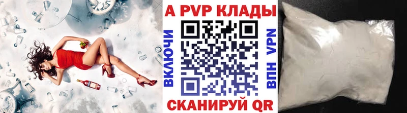 APVP Crystall  сколько стоит  Гусь-Хрустальный 