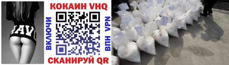 купить наркотики сайты Гусь-Хрустальный КОКАИН VHQ
