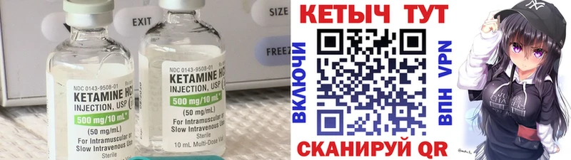 Кетамин VHQ МЕГА ONION Гусь-Хрустальный продажа наркотиков