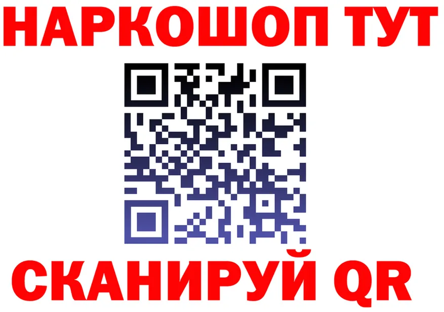 Где купить наркотики? это формула Гусь-Хрустальный