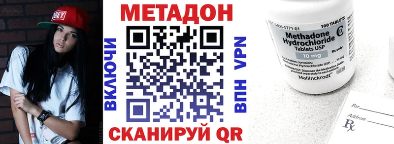 Метадон VHQ  Гусь-Хрустальный 